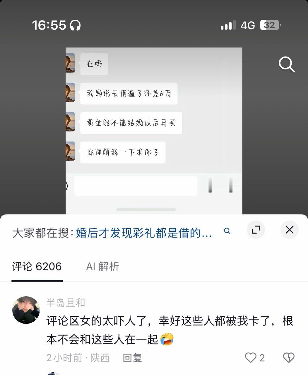 《被卡了》 
