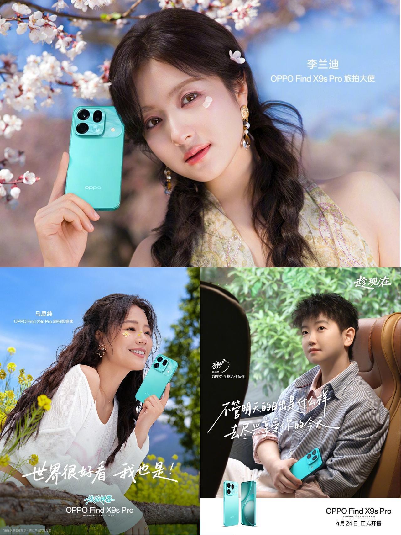 开售！莎莎同款新Ophone来了😍
莎莎粉集合！
今年我们莎宝真的太争气了！