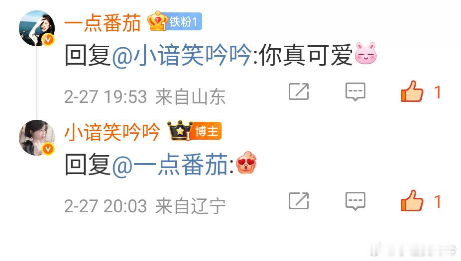 被夸可爱了，好害羞 