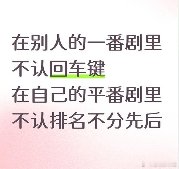 李一桐粉丝的言论真的很迷平番的剧开除男主，不允许男主出现自担生日还没到，怨官博不