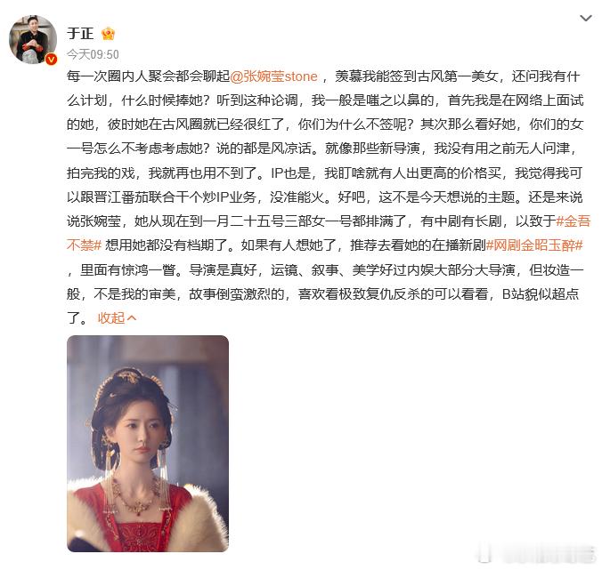 于正辣评短剧妆造  这部剧还是很精彩的呢，节奏发展的很快，而且反转也很多，导演的