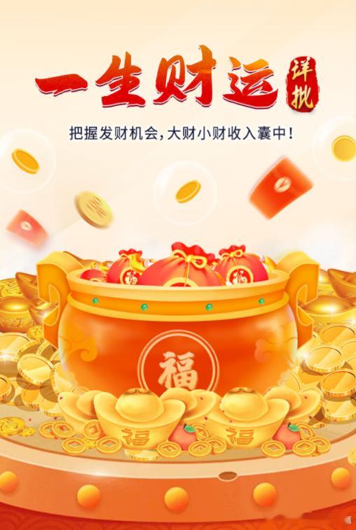 新年了，转发抽奖的博多了起来，锦鲤体质的人一般偏财运都很好，其实有没有财有多少财