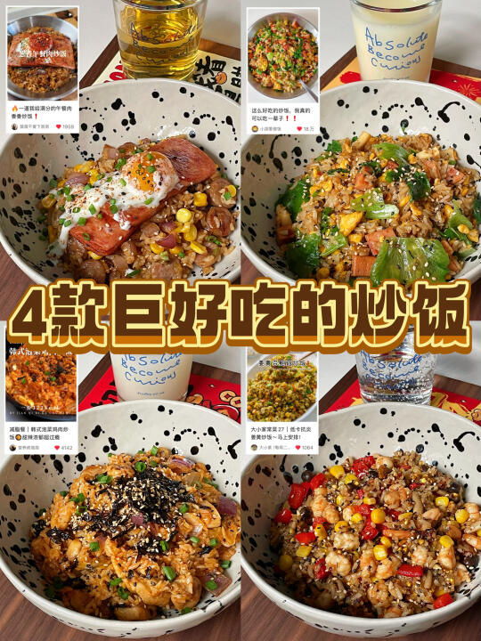 ദി •̀֊•́)◞🔥浓郁香迷糊の超人气炒饭合集‼️