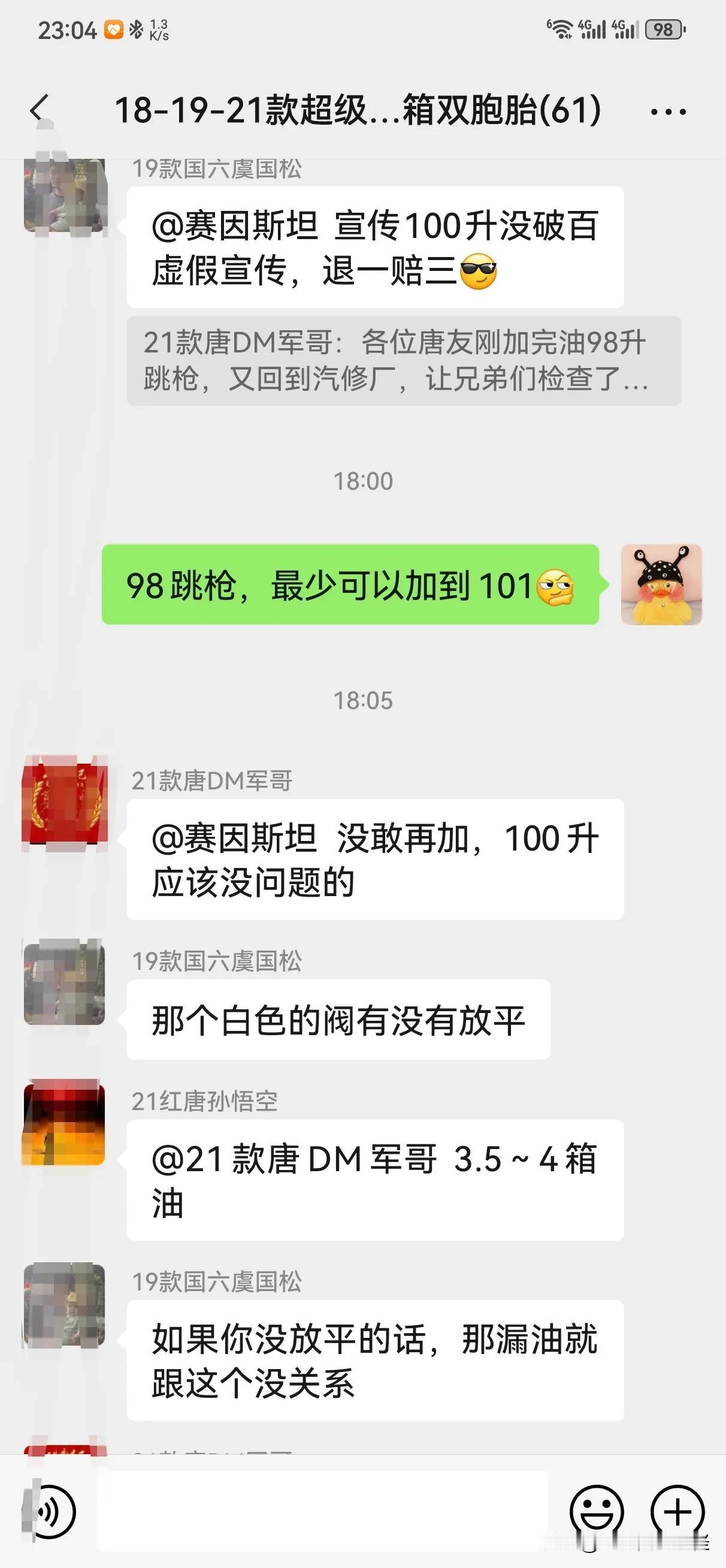 21款的超级油箱也已经装车了，18-19款的油箱容积七座84L-五座86L，加油