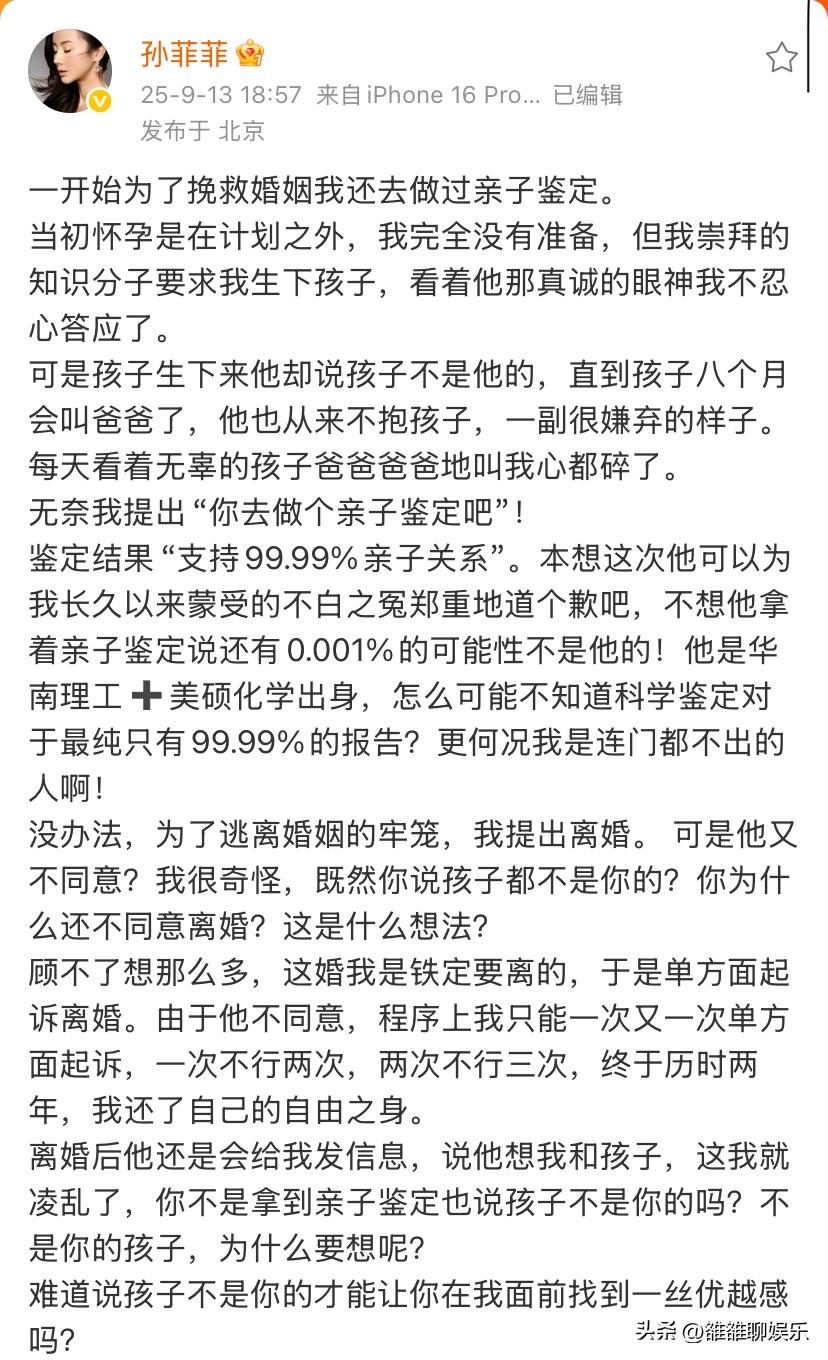 原来有钱的女明星，也能嫁给奇葩，这位女星的老公，真的是大奇葩。

9月13日，孙