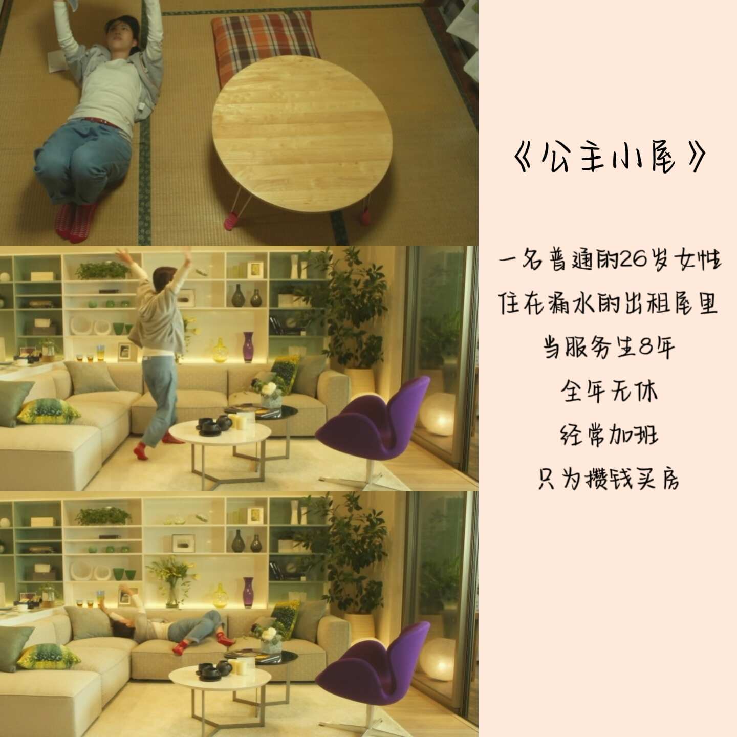 看完这4部日剧，我戒掉了‘买买买’ 