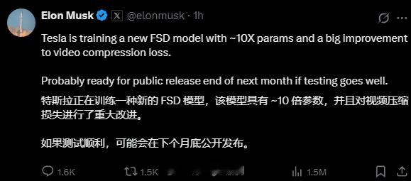 马斯克宣传特斯拉正在训练新的FSD模型，参数量是现有模型的十倍[666]，最快下