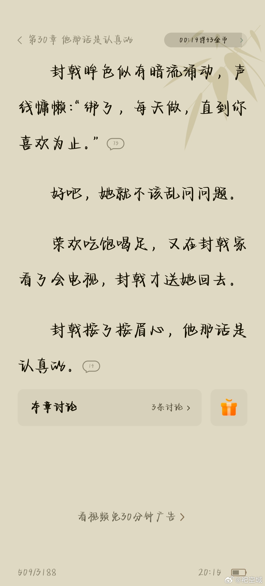 这个做很有灵性啊