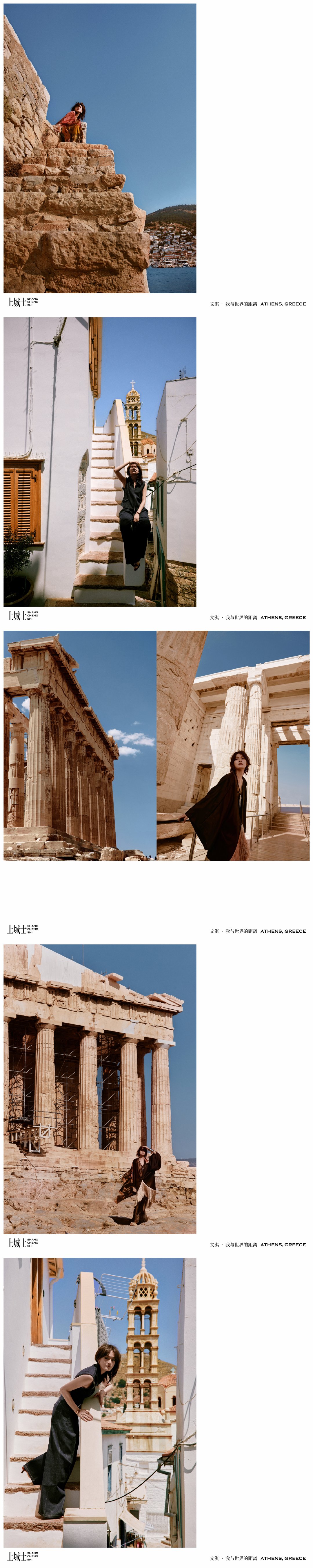 上城士镜头记录下今天的寿星文淇   ～  🏛️🍃🌊来到希腊雅典 ，古老城邦