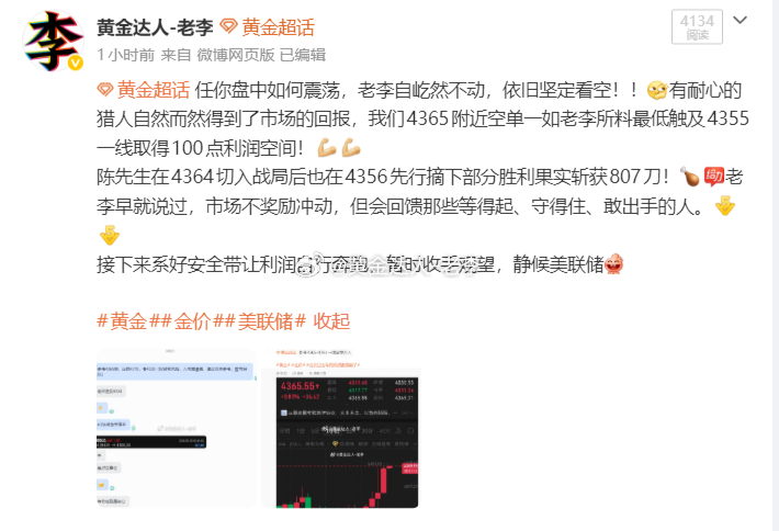 被制裁了详情看图黄金金价美联储