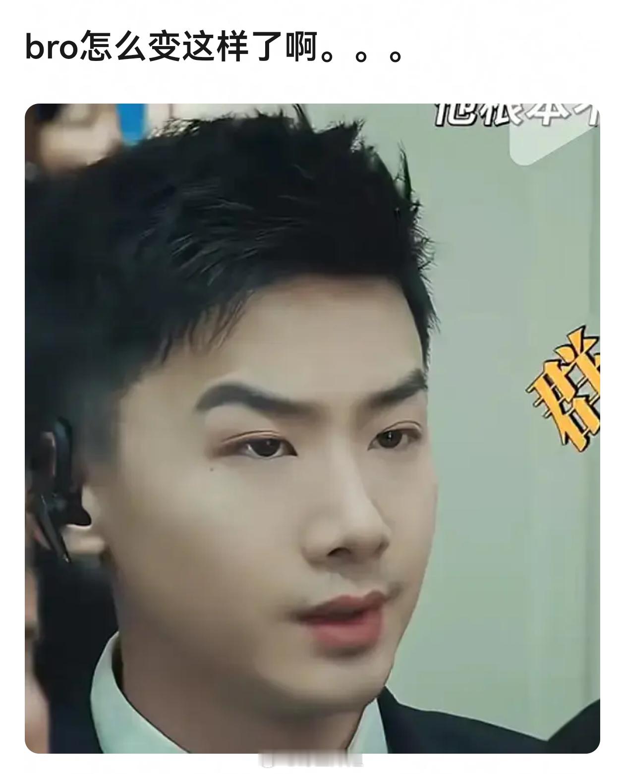 这是白敬亭吗？为新剧奉献够大的啊 ​​​