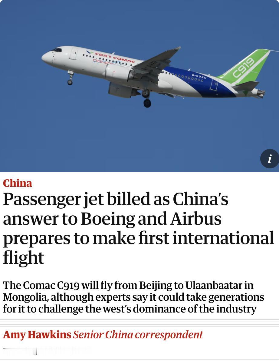 英媒：中国商飞C919计划于8月12日首次执飞国际航线，从北京首都国际机场起飞，