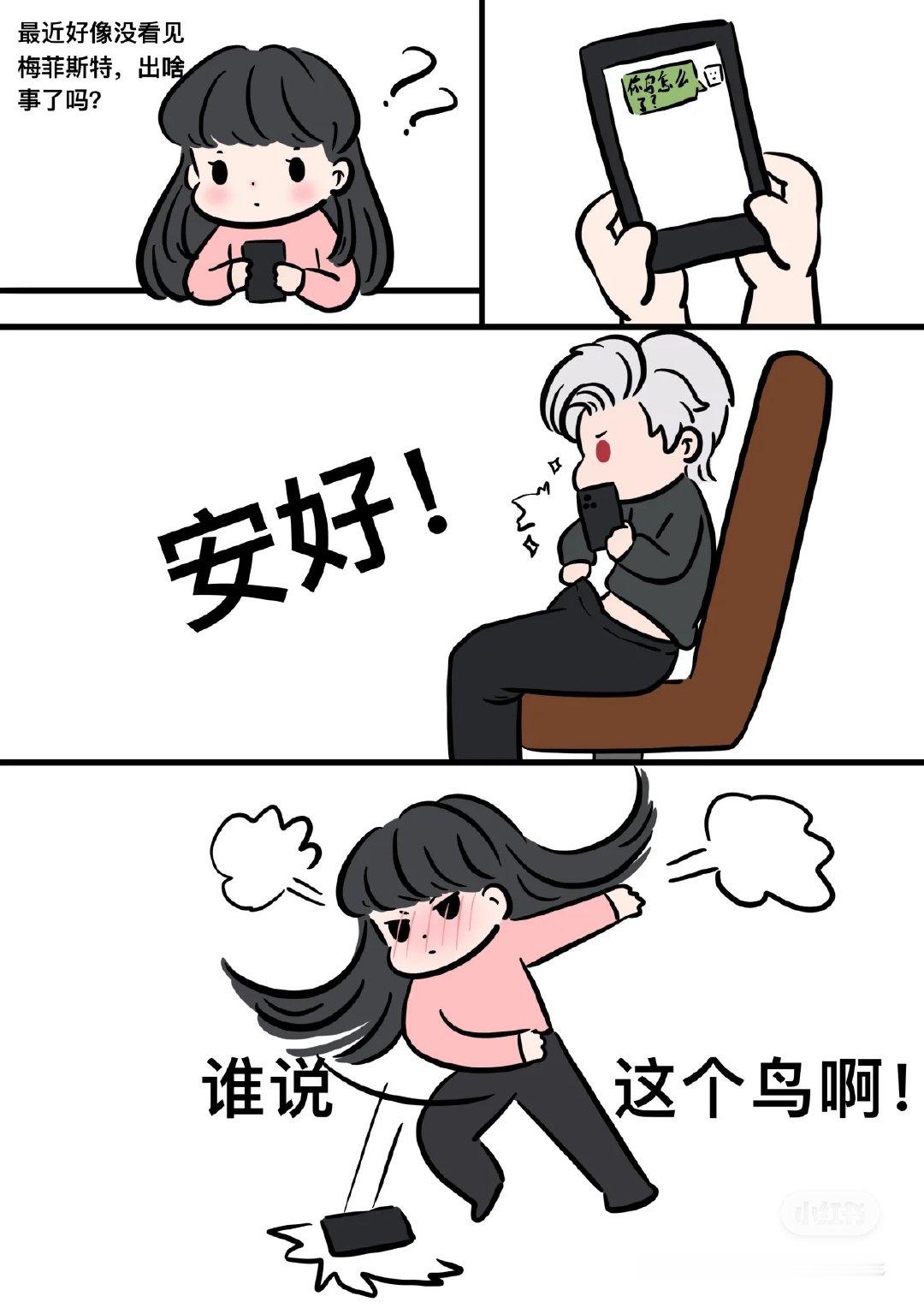 女人？啄米吗？[doge]#秦彻：为我感到啄米吧##恋与深空# ​​​