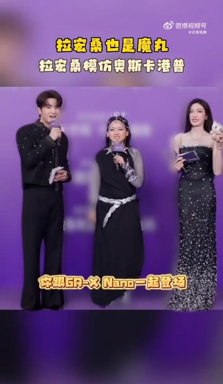 这种拿捏精准的腔调真的好戳我，拉宏桑在现场的表现简直是魅力四射一开口就是老奥斯卡