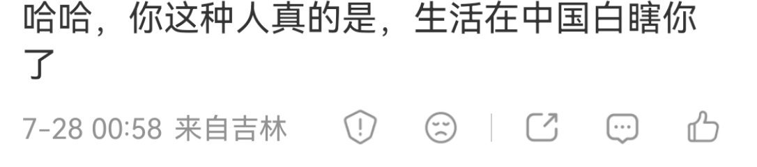 有生活不如意想要指点江山的“清醒路人”想跑过来骂我，这个我是预料得到的但是这两天