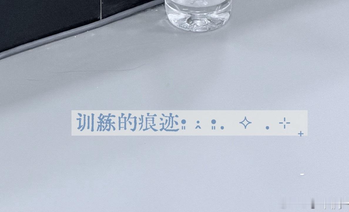 当他发现这个碧色字体之后直接爱上了呀💠✨ 