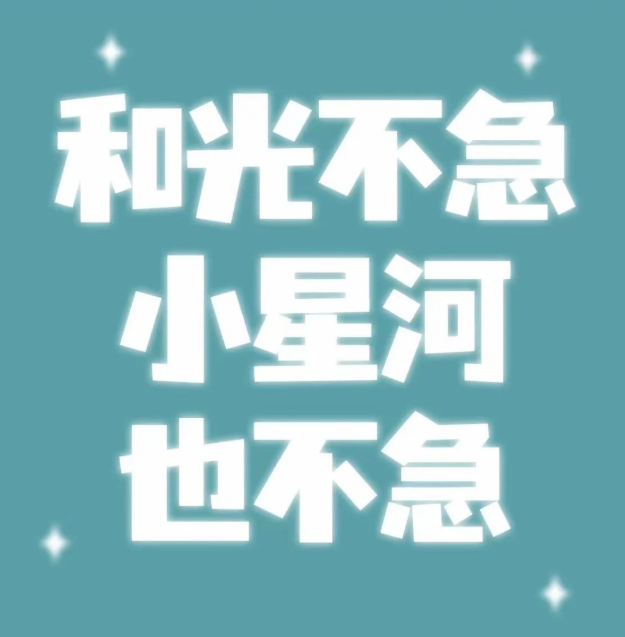 这盛世如你所愿
