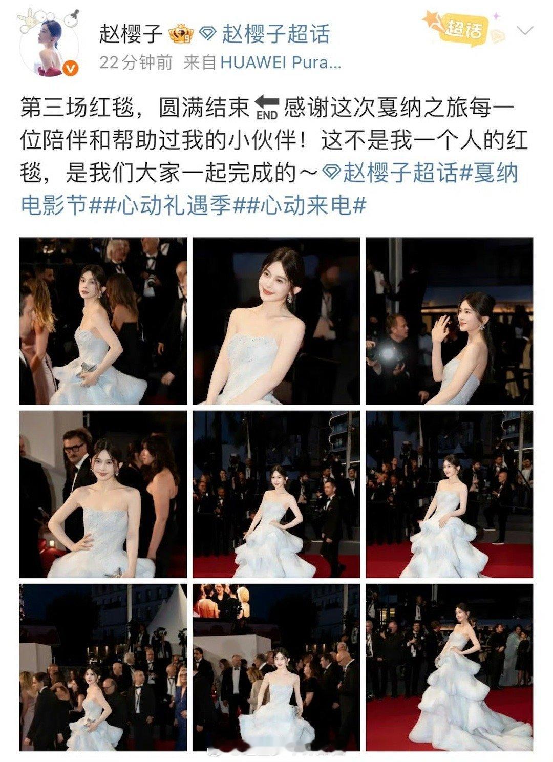 赵樱子去戛纳发了11条微博 让我看看还有谁不知道赵樱子去戛纳发了11条微博，给大