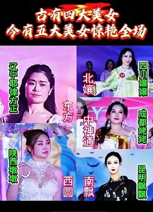 今年的选美大赛，一次又一次的不尽人意，一个比一个的离谱。
这样的姿色，也能竟赛成