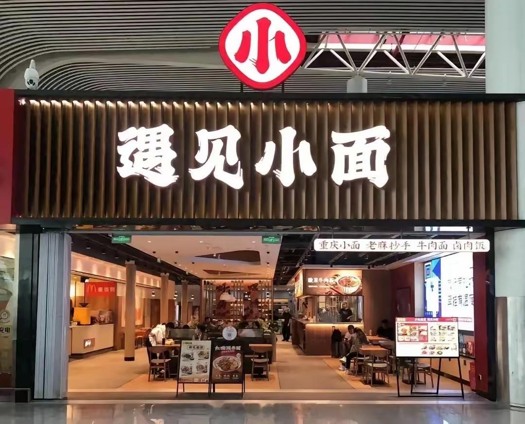 【为富、为法都要有人性】河南南阳一家夫妻开了一个小面馆，经营了两年，面馆的名字叫