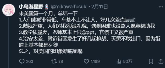 
润美一个月，对美国的好印象彻底崩塌[机智]