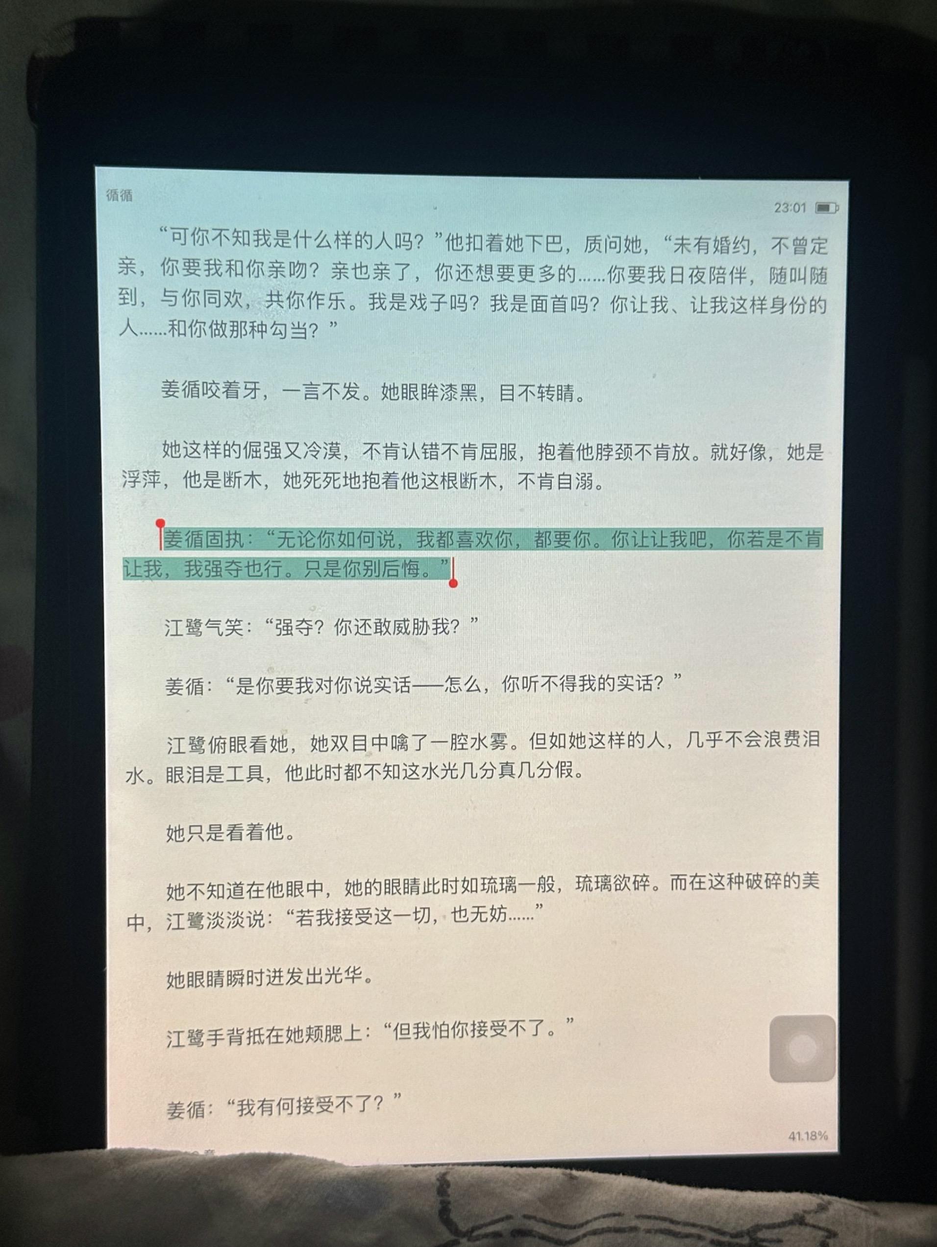 你若是有罪 我与你同罪.