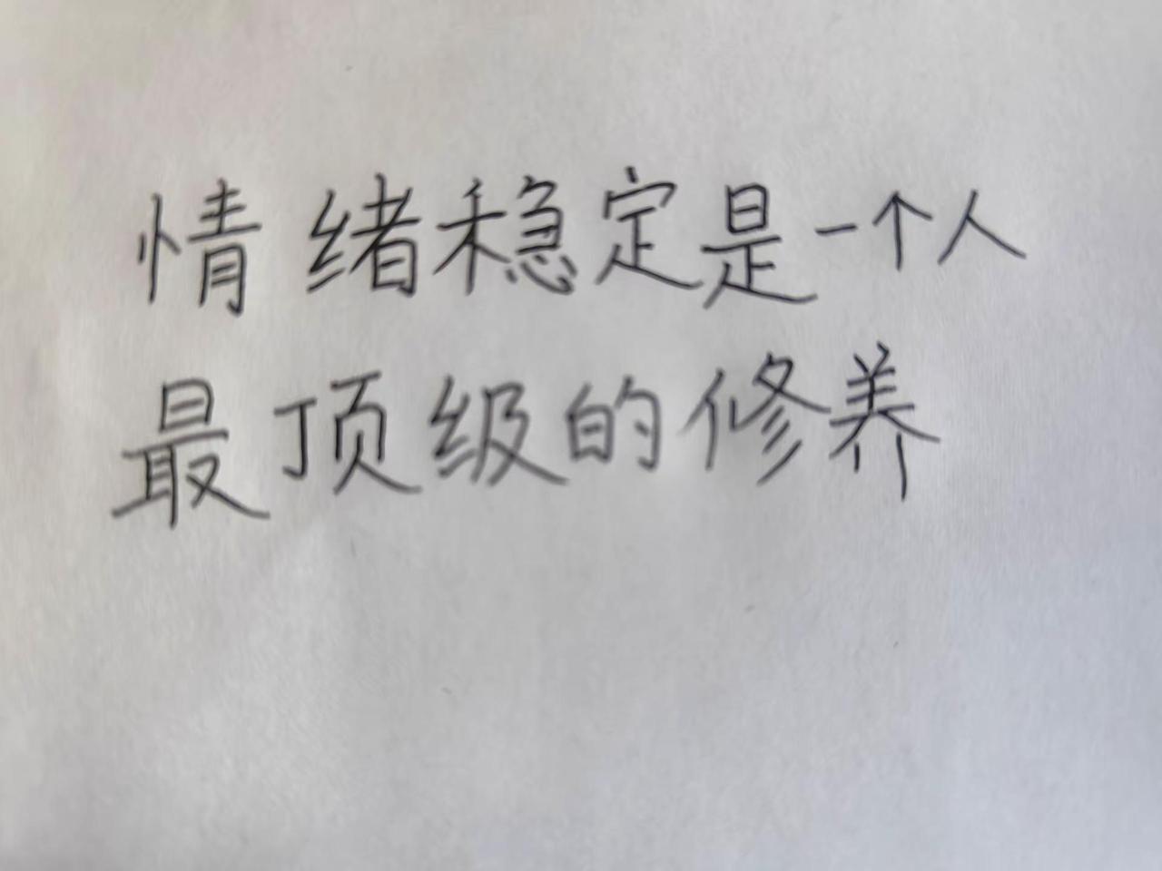 每日一句。情绪稳定手写文字 手写笔记的独白 文字情感语录 总有一句话戳心