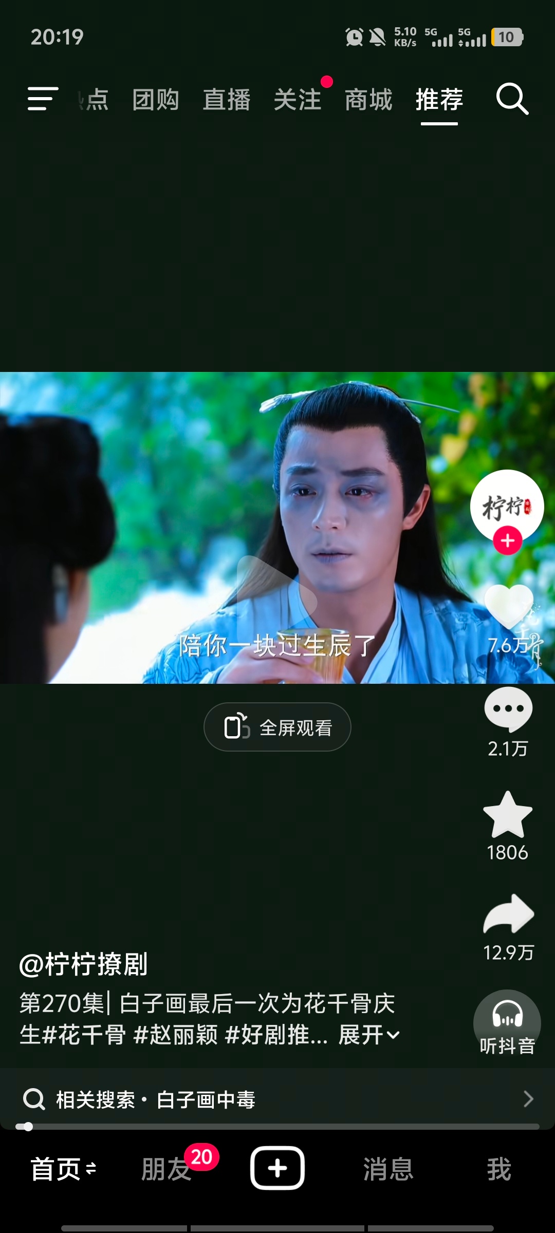 我什么时候看到白子画这个妆造才不会笑。 