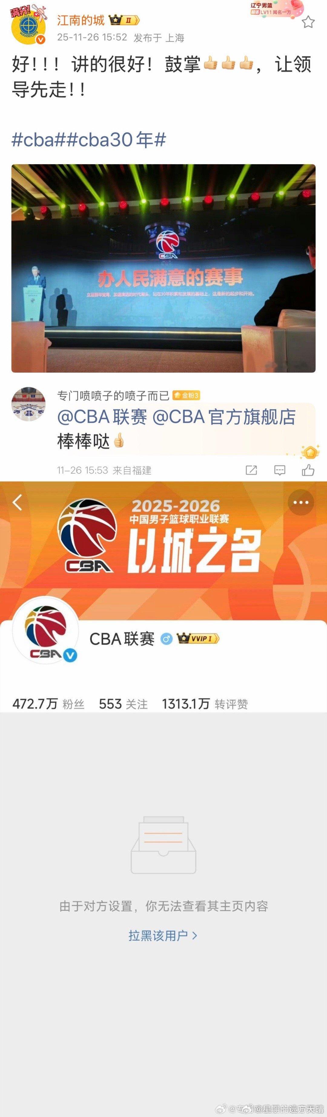 CBA：人民，你满意不？ 