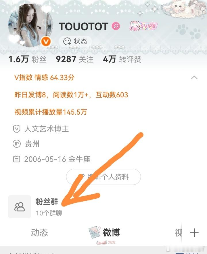 宝宝们进我🧣粉丝群哦～（领学习资料 ） 