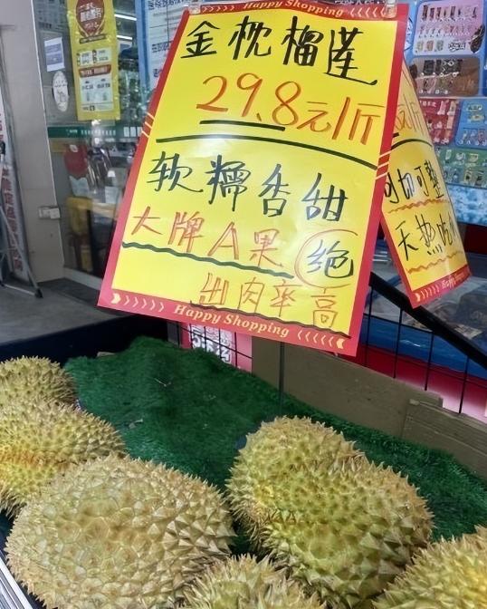 榴莲价格暴跌只是开始，一场由中国消费者的味蕾引发的东南亚经济战争，不仅让曾经的贵
