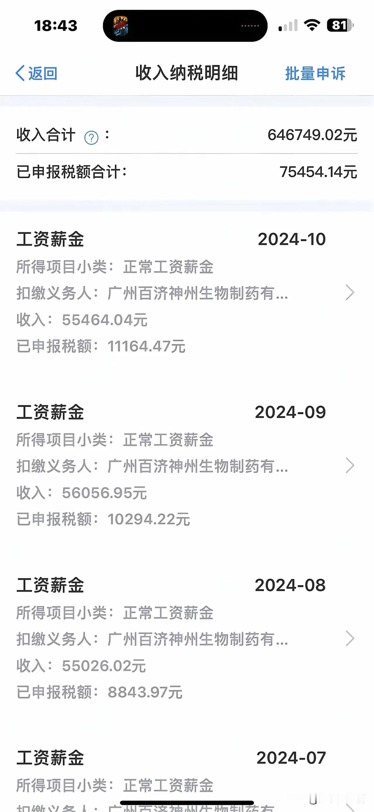 医药代表真的这么挣钱吗？一个医药代表朋友给我看了他今年的收入，税前60个w，不敢