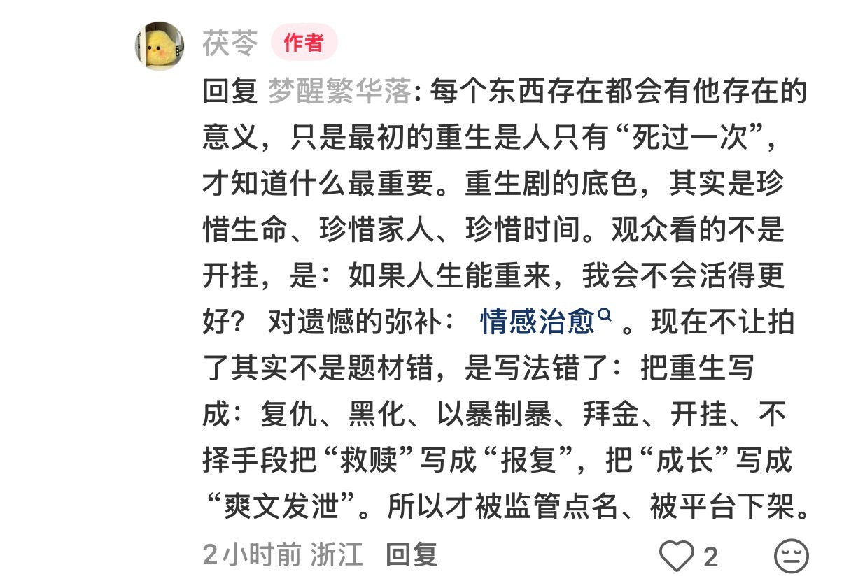 天啊！ 短剧也不给拍重生了？平台审核不让～  穿越也难了～需要架空！ 