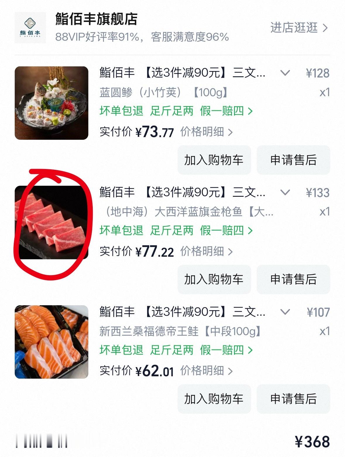 我们夏天不要再网购刺身了冰袋化太快了 好期待的金枪鱼大腹结果到了是灰色的 这是正