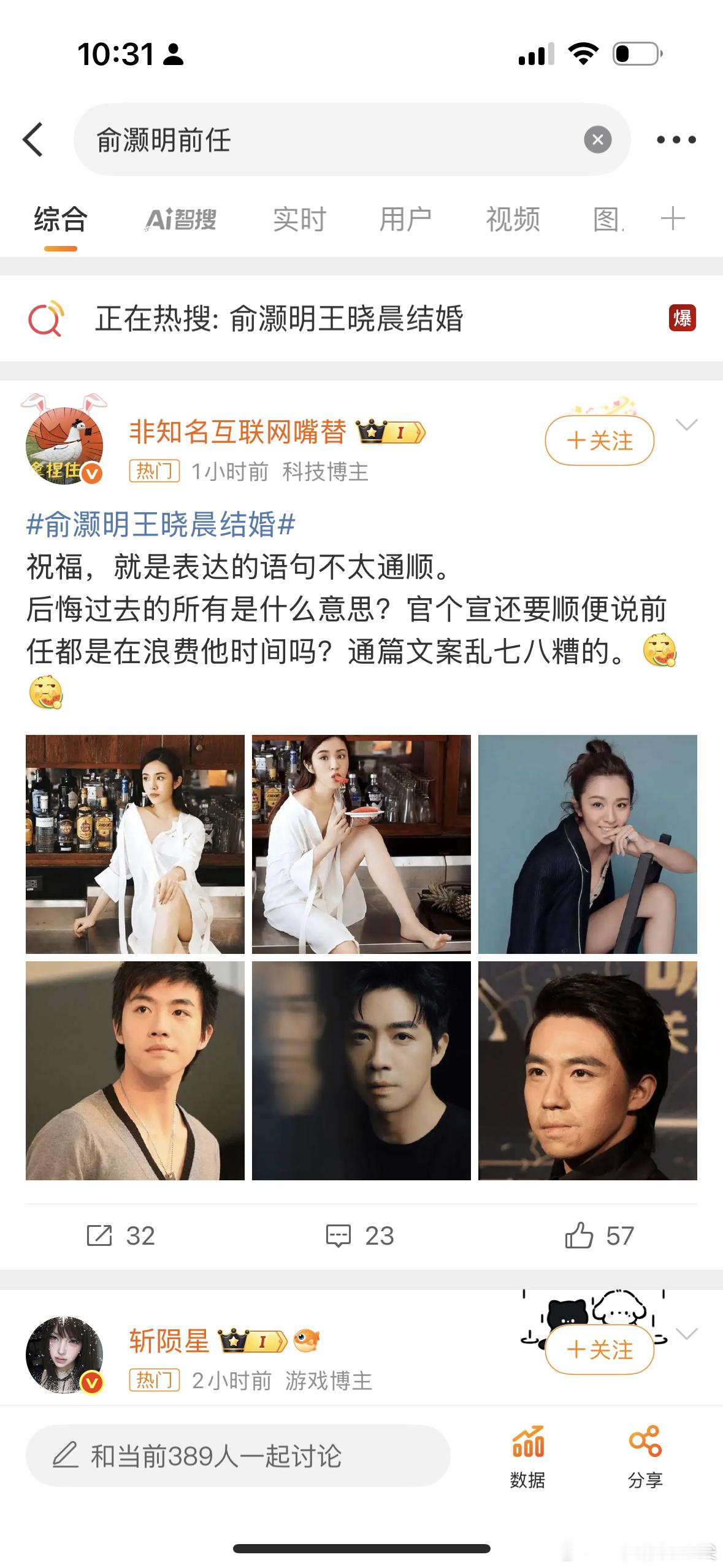 俞灏明前任俞灏明前任 ​​​