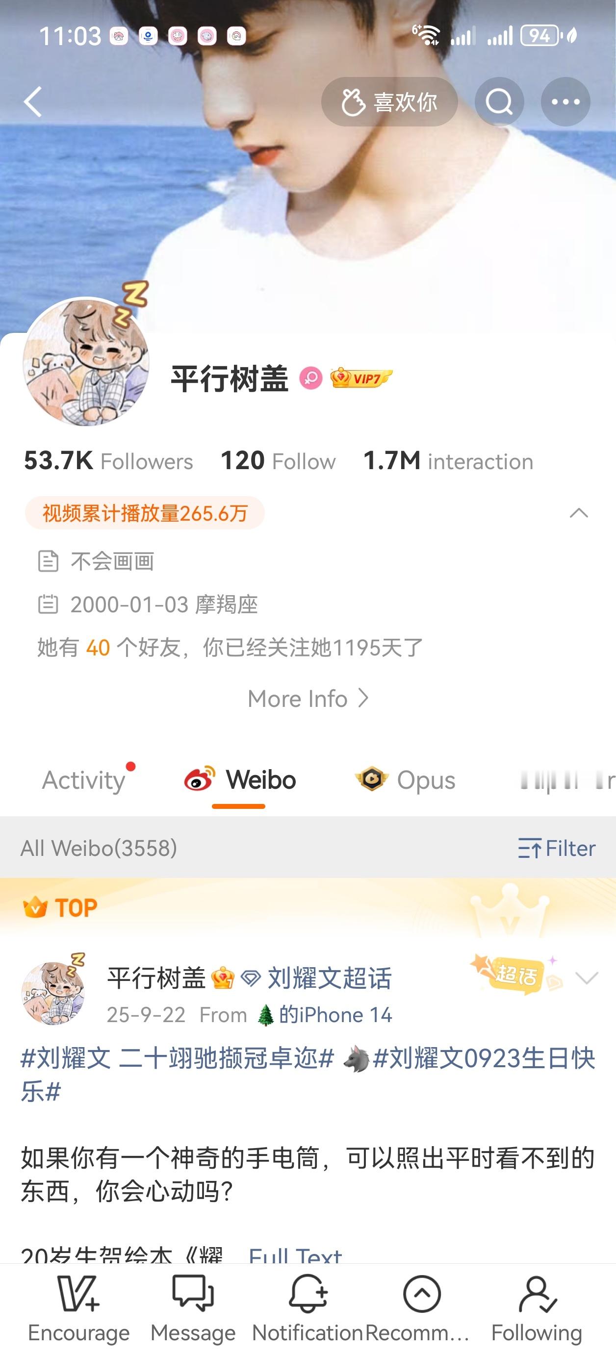 。。错付了。。呃追过刘耀文的到底怎么看上那个人的。 