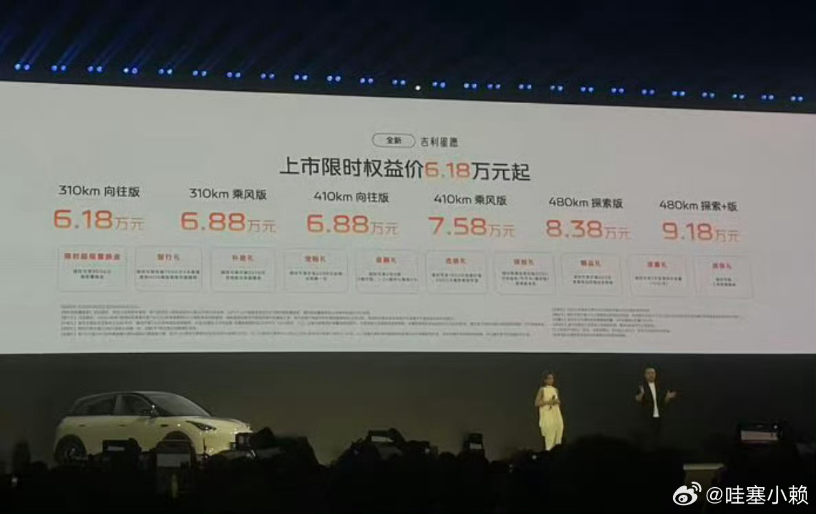 吉利星愿之前开了下，是真好开啊！车机也领先很多！现在这价格也给力，不错👍吉利星