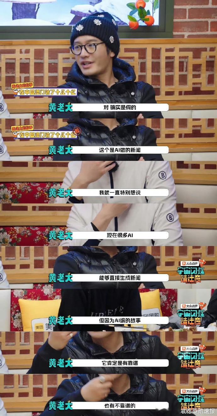 黄晓明输十几亿是AI拼接造假的黄晓明回应在澳门输掉十几亿黄晓明出面回应的假新闻，