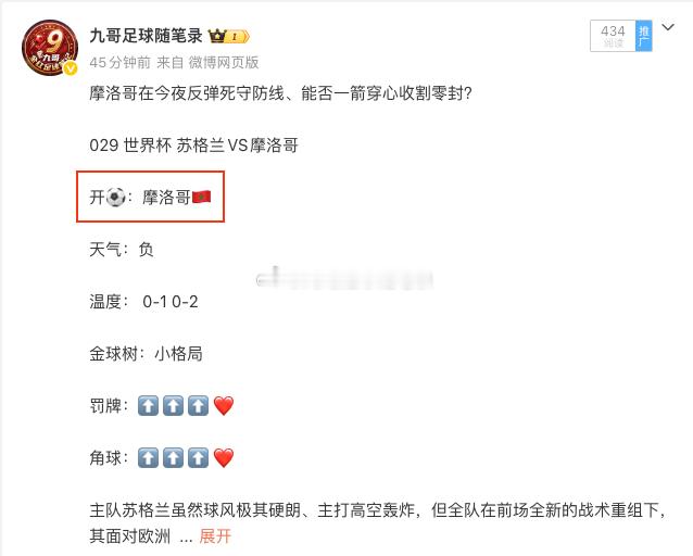 开哨一秒狂揽八连杀！大本营彻底改写历史神话，北非铁骑先开球瞬间秒杀，收TMD个痛