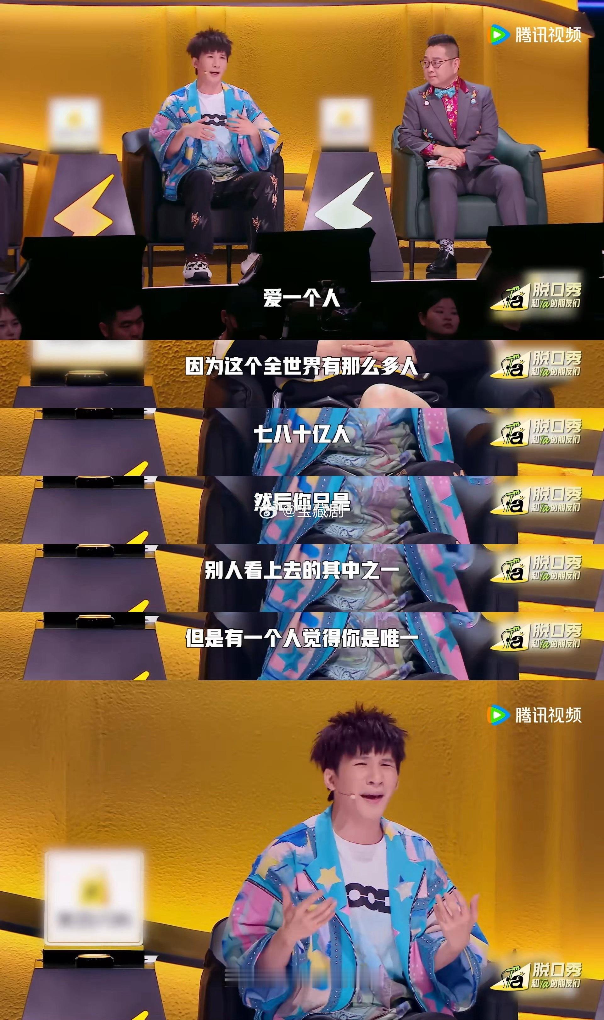 第一次见艺人集体征友光看嘉宾征友片段就满心期待脱友3，鲜活不做作的艺人状态格外难