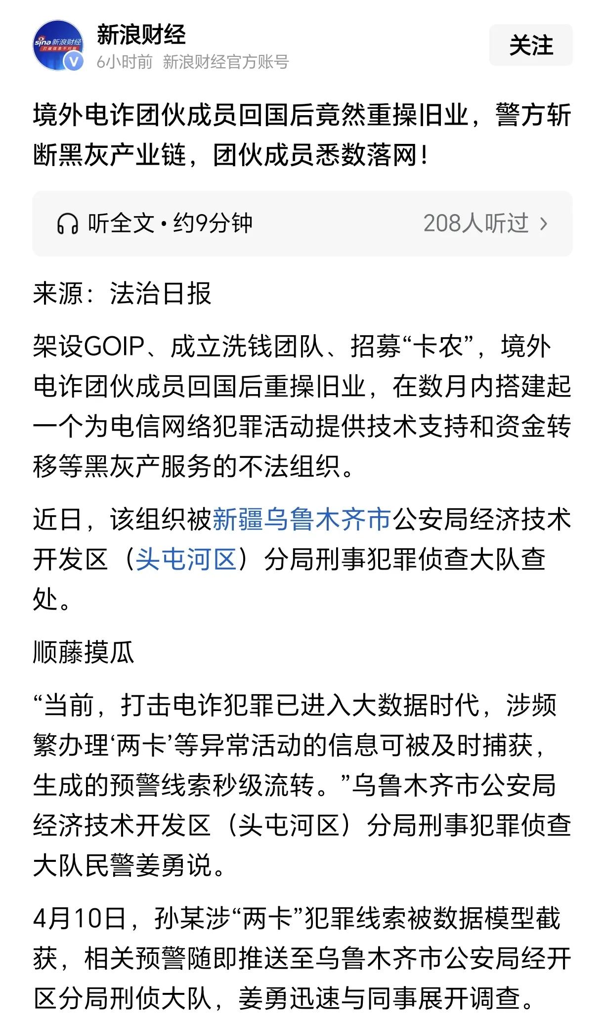 电诈犯罪分子落网坐牢，出狱了重操旧业的概率是很大的，而且有过落网经验后，很多都学