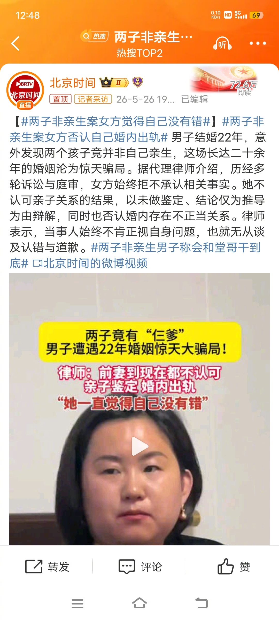 两子非亲生案女方觉得自己没有错从法律上讲，这个女方可以起诉律师和媒体对她进行网暴