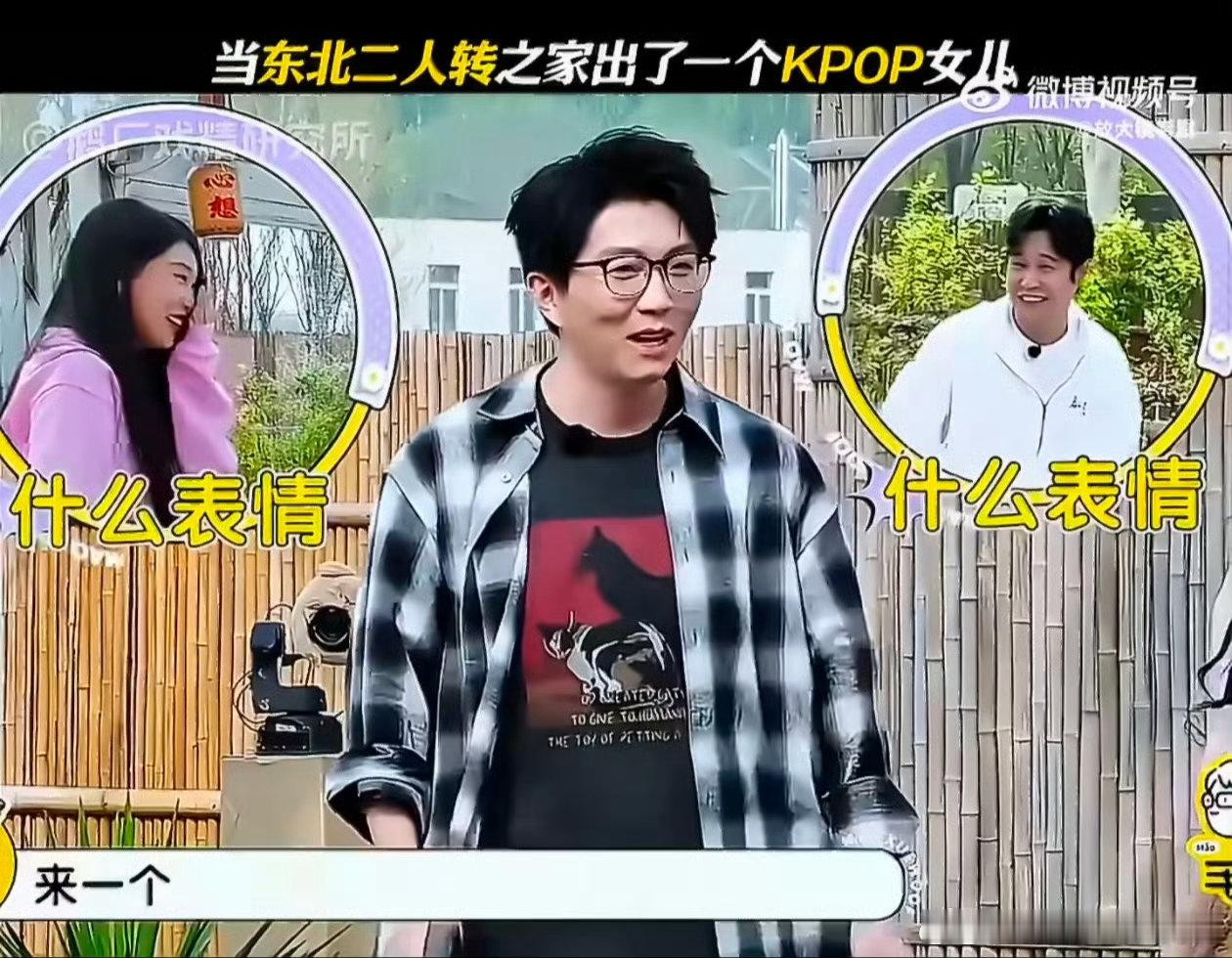 沈佳润教小沈阳毛不易李雪琴跳舞沈佳润教毛不易李雪琴跳舞小小老师气场十足，跳舞姿态