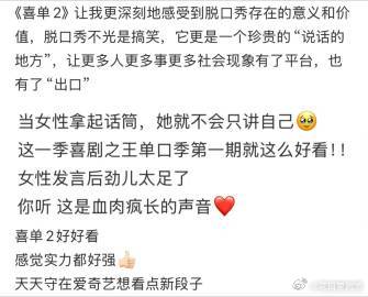 喜单2豆瓣开分7.9  喜单2真不错，开分7.9！新来的陈鸣飞和嘻哈讲述的故事很