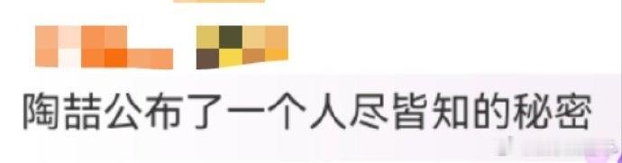 陶喆公布了一个人尽皆知的秘密 陶喆官宣鸟巢连开三天，结果被歌迷吐槽“这秘密我们早