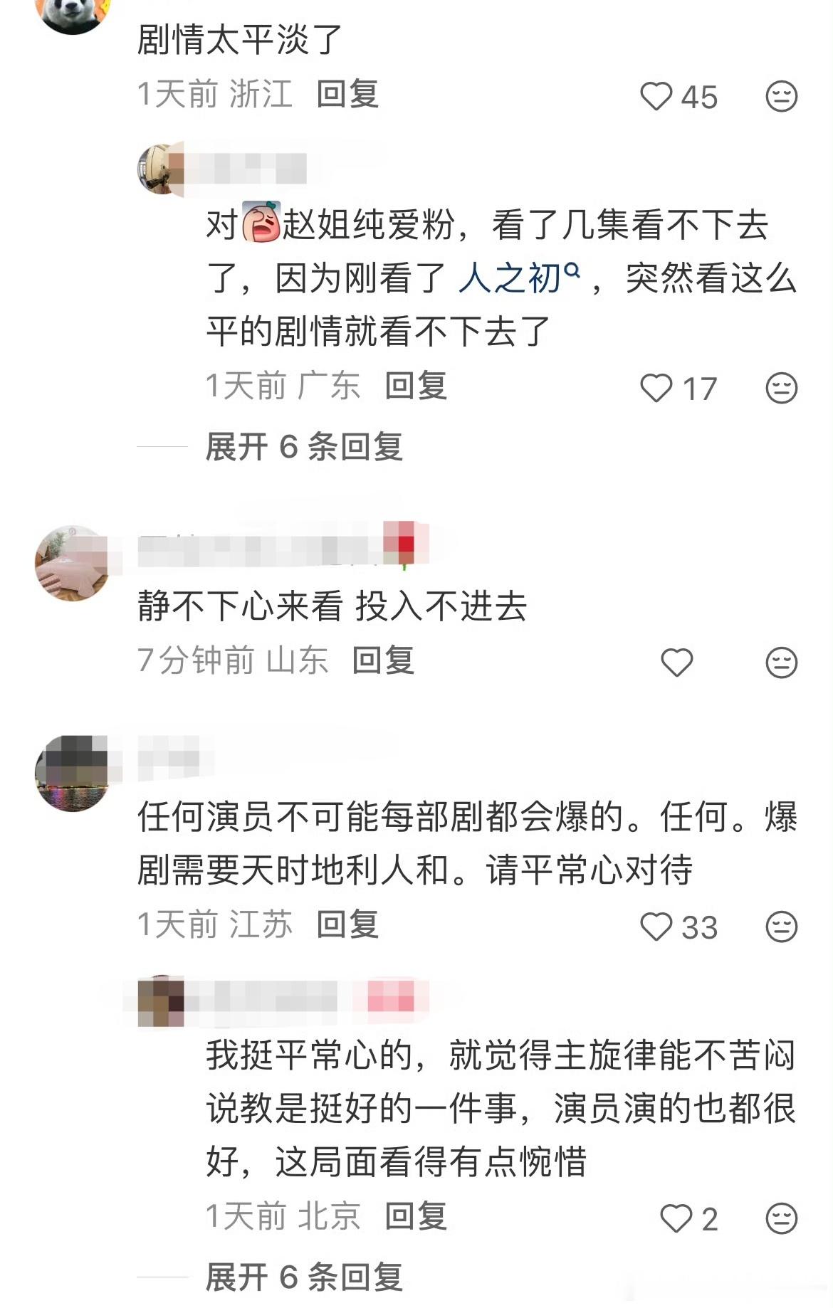 网友热议：赵丽颖 黄晓明 《小城大事》没爆，是哪里出了问题？有说演技夸张，人设不