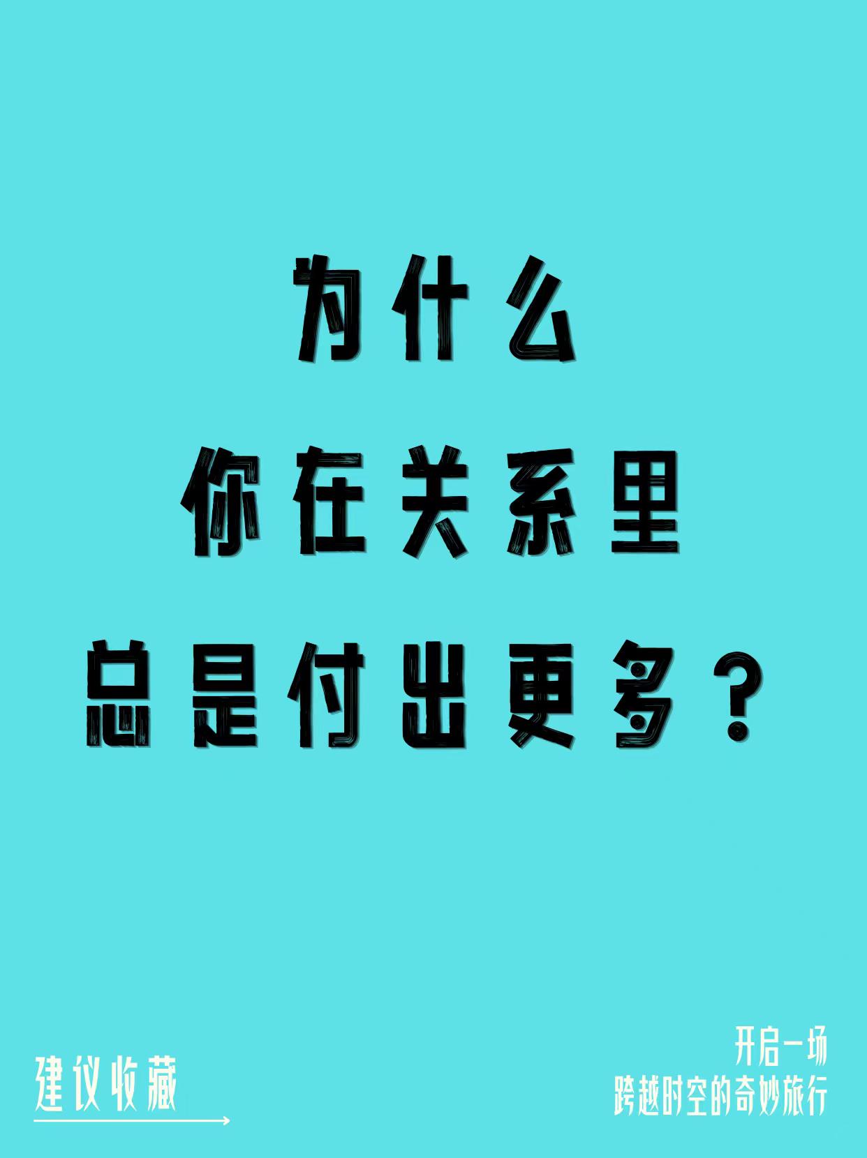 一句让人接不住的话：
“你之所以一直穷，是因为你一直在做‘穷人该做的事’，而不是