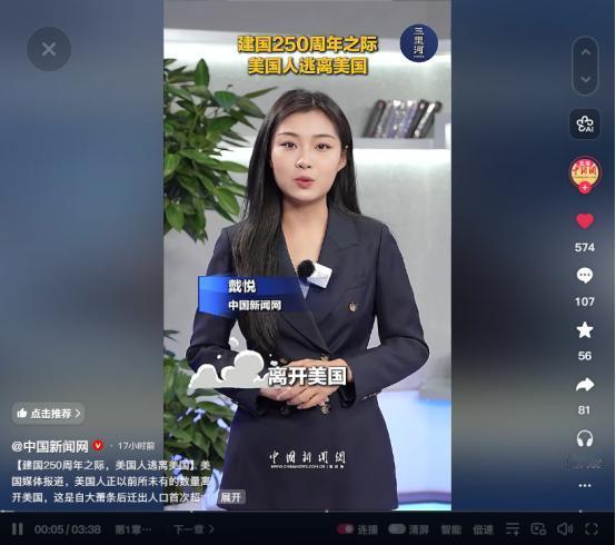 5月8日250周年遇尴尬，年首现人口净流出，国民用脚投票背离“美国梦”

202