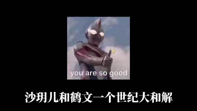 #德子的窝[超话]##沙玥儿妈妈发长文道歉#相关话题，各方观点络绎不绝。很多网友坦言，能够理解母亲想