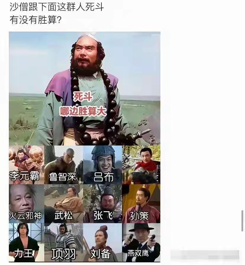 李元霸开大，燕双鹰偷禅杖，力王和鲁智深抱着，我看能打[赞][赞][赞]